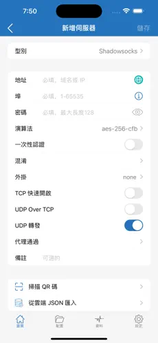 梯子加速器永久免费版官网android下载效果预览图